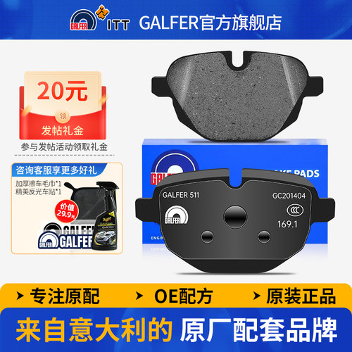 噶尔法宝马新5系520i525li刹车片