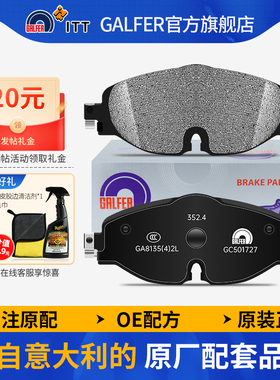 噶尔法GALFER ITT前刹车片适用于大众高尔夫宝来朗逸凌渡迈腾探岳