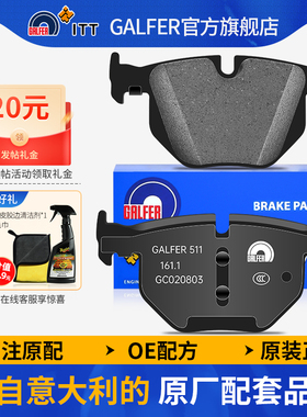 噶尔法GALFER ITT原厂后刹车片适用宝马X5 X6 E70 71 F15 16底盘