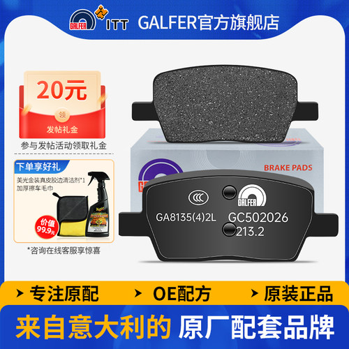 噶尔法凯迪拉克CT4CT5CT6刹车片