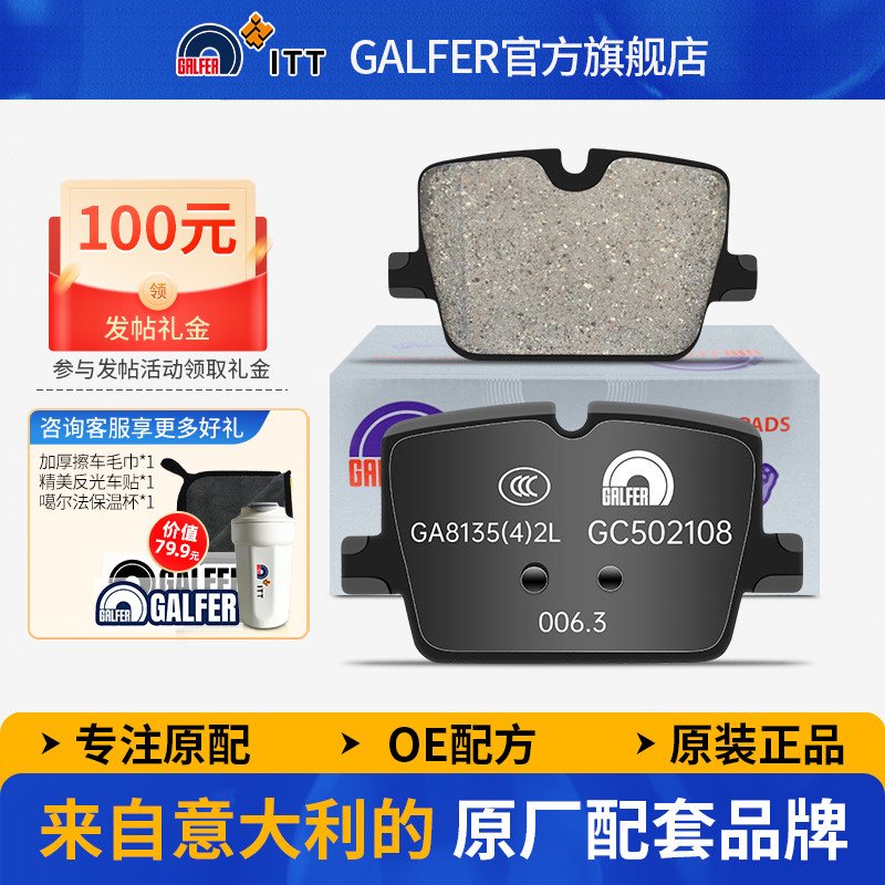 噶尔刹车片GALFER陶瓷图片