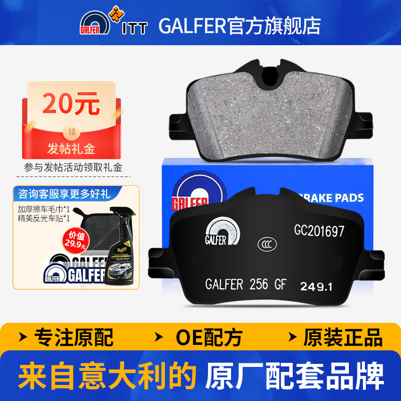 宝马新3系原厂后刹车片