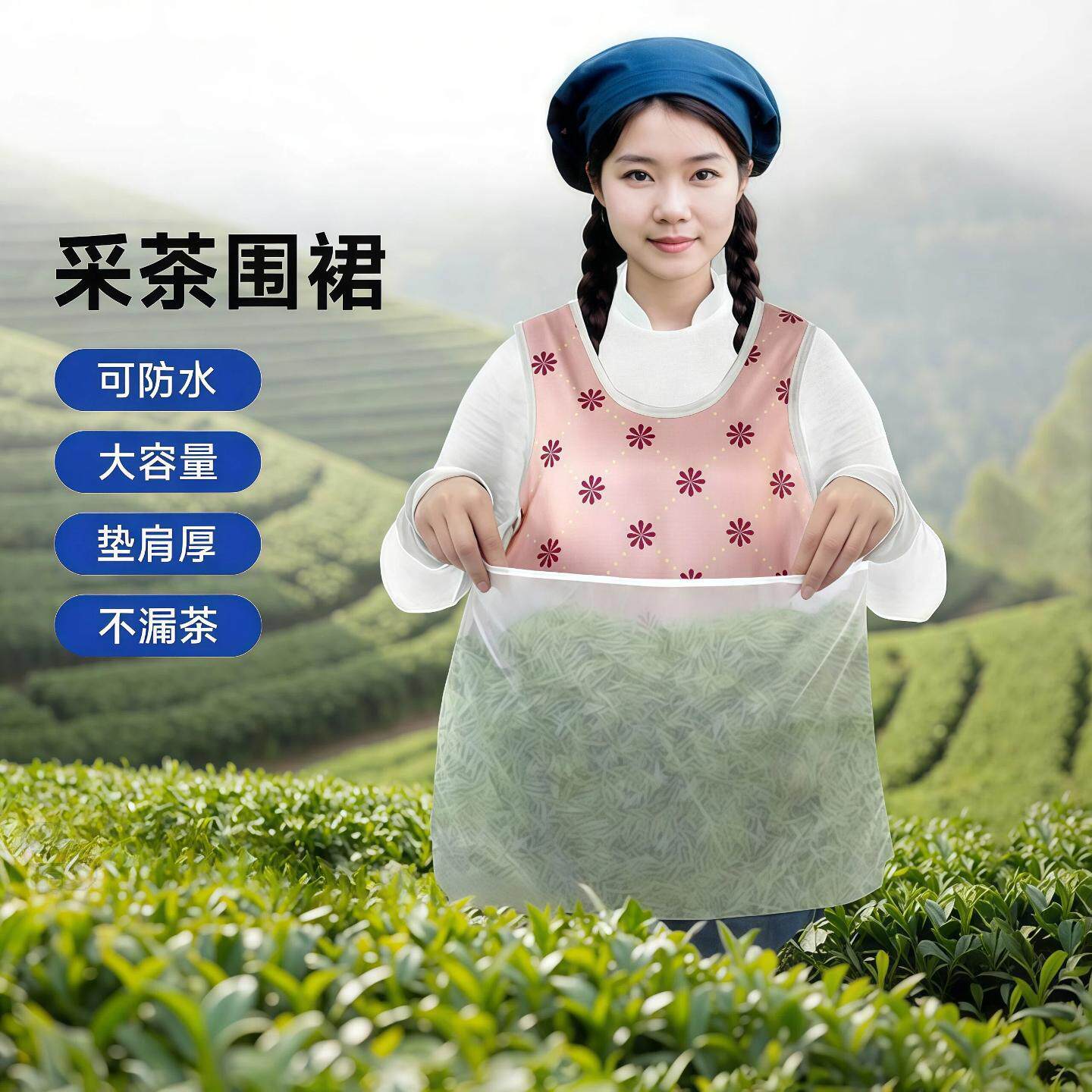 采茶专用大口袋围裙背心式茶青