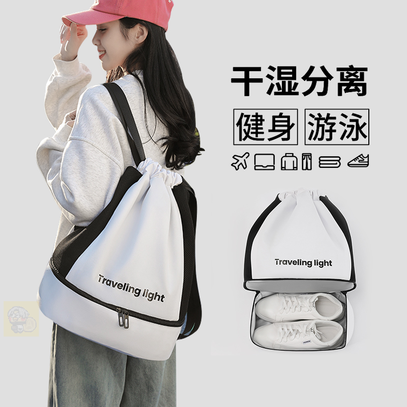 健身房专用包外出旅行收纳包干湿分离泳衣鞋子双肩包束口健身运动