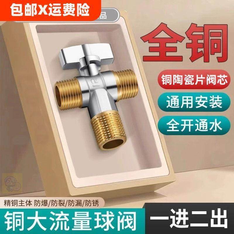 暖气片专用放水阀全铜球一进二出大流量燃气热水器分水器开关加长