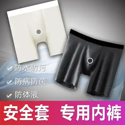 防体液安全内裤一次性防病毒男性硅胶防水裤男用性病男式秒脱裤