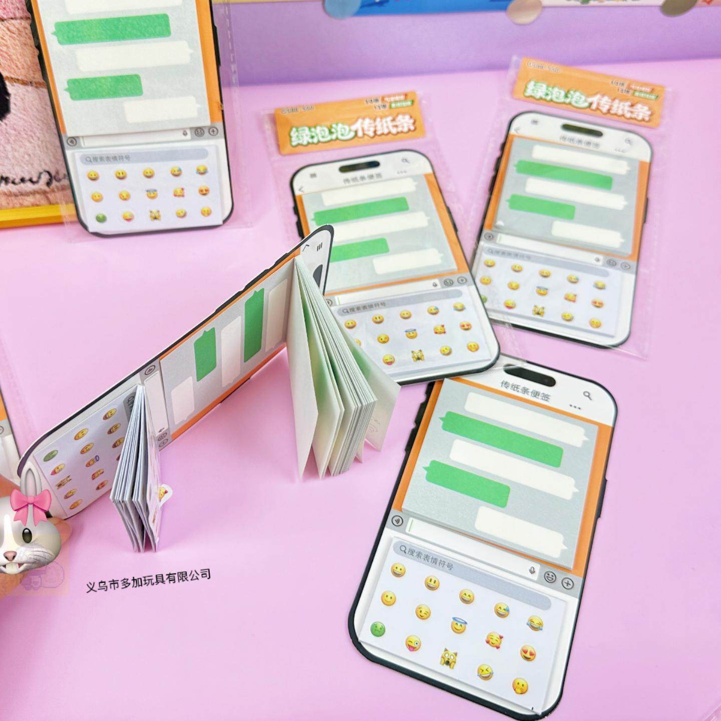 手机版便利贴A新款绿泡泡传纸条便签本创意聊天表情贴纸上课搞怪,文具电教/文化用品/商务用品,便签本/便条纸/N次贴,淘宝优惠券,粉丝福利购,淘宝优惠卷