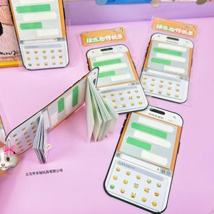 手机版便利贴A新款绿泡泡传纸条便签本创意聊天表情贴纸上课搞怪