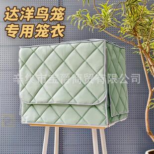 鸟笼套罩达洋鸟笼b6001鸟笼罩b6045笼笼衣鸟罩b4001冬季保暖专用
