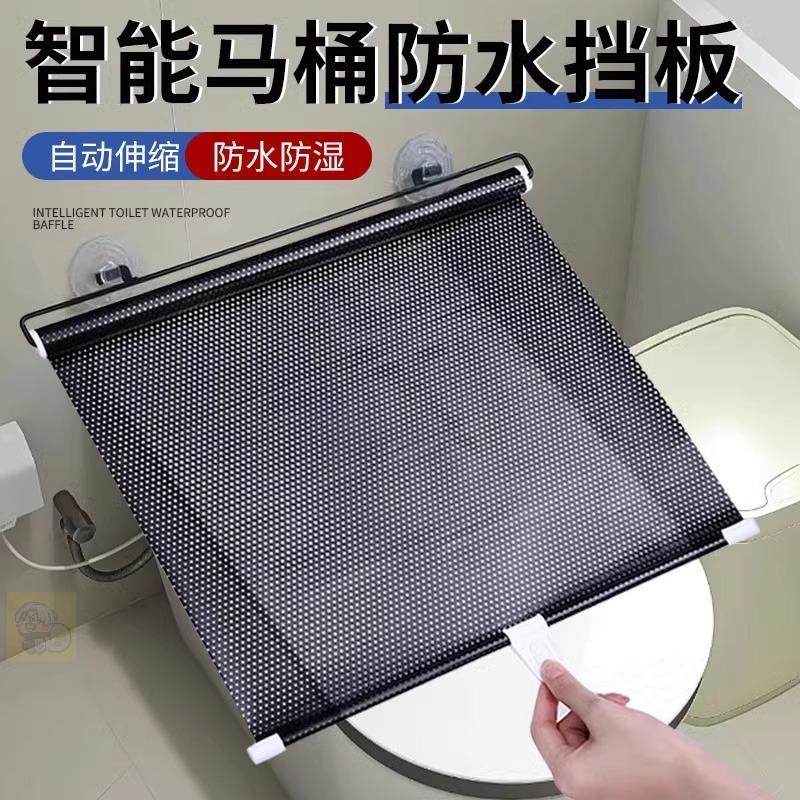 马桶洗澡防水罩智能马桶防水挡板加厚淋浴保护坐便器防尘罩马桶防