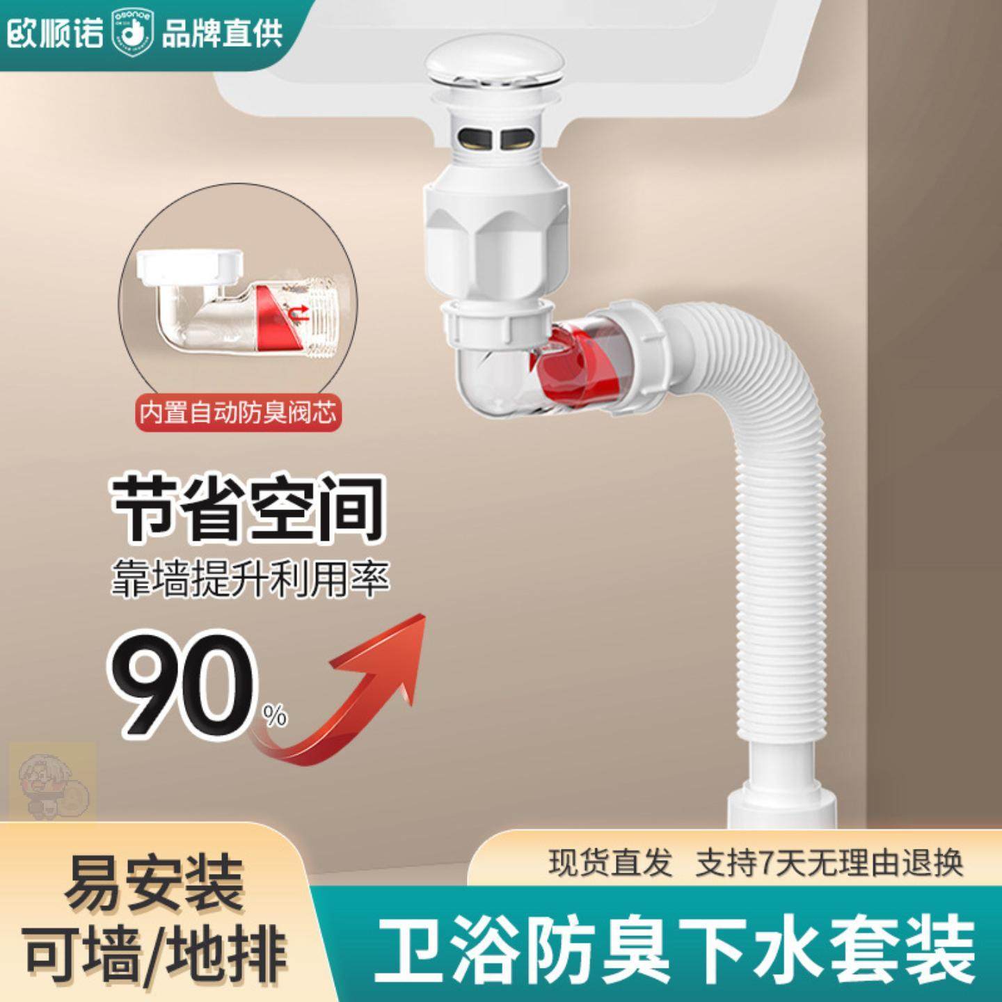 下水道防回水倒流逆止阀洗脸盆防臭下水管洗手盆横排防返臭排水管,家装主材,下水器,淘宝优惠券,粉丝福利购,淘宝优惠卷