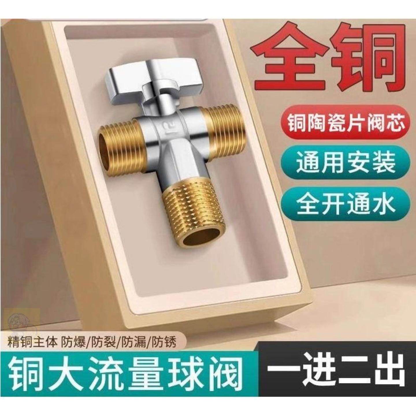 暖气片专用放水阀全铜球一进二出大流量燃气热水器分水器开关加长
