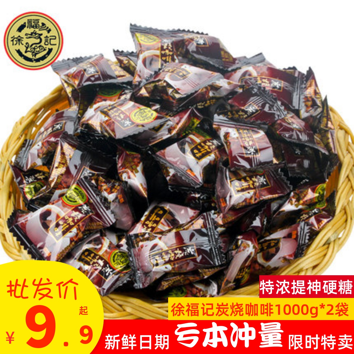 炭烧咖啡糖徐福记咖啡糖