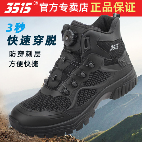 3515强人超轻凯夫拉防刺训练靴