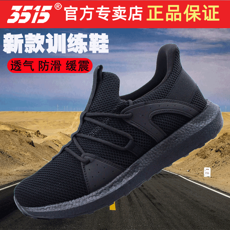 3515轻便透气消防体能训练鞋