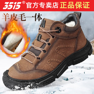 休闲保暖加绒户外棉鞋 男款 加厚羊毛皮鞋 际华3515强人皮毛一体冬季