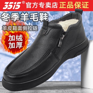 真皮加绒保暖轻便爸爸鞋 3515强人男鞋 男休闲软皮鞋 羊毛棉鞋 子 冬季