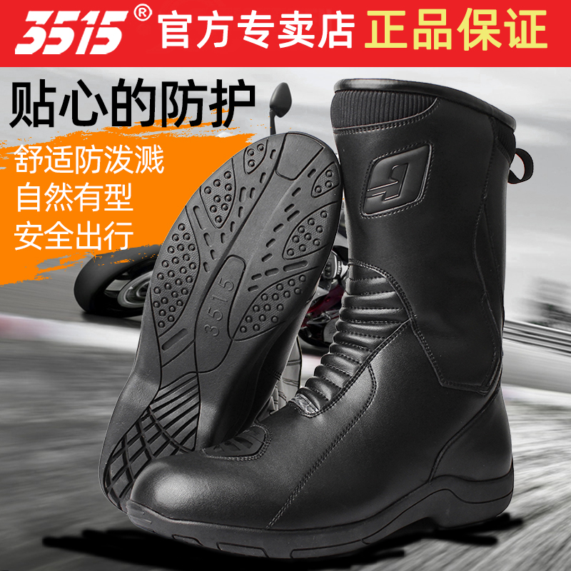 际华3515强人机车靴高帮男鞋越野户外马丁靴摩托车靴子铁骑骑行鞋