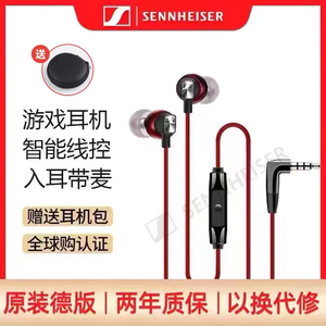 SENNHEISER/森海塞尔CX 300S入耳式音乐耳机重低音炮有线游戏耳机