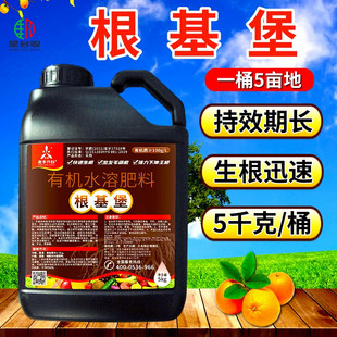 奥丰根基堡生根剂根基宝生根5公斤大包装根系发达黄苗抗逆水溶肥