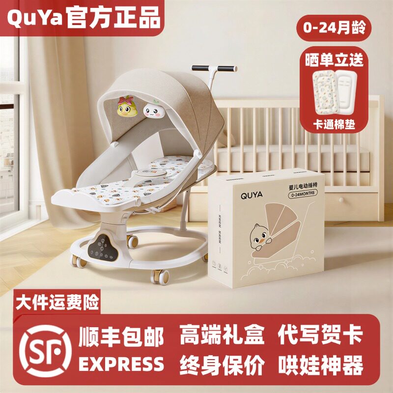 哄娃神器婴儿电动摇椅新生儿躺睡安抚椅平躺摇篮宝宝哄睡摇床推车