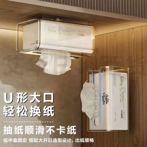 桌下纸巾盒意式极简纸巾盒小尺寸小香风纸巾盒亚克力免打孔倒挂式