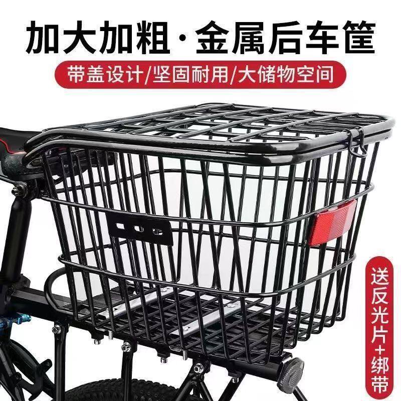 山地自行车后座架后置物筐后车筐书包篮子折叠单车货架车篓大容量