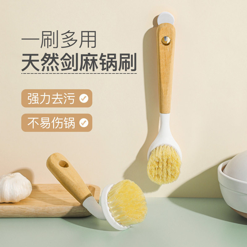 榉木长柄洗锅刷厨房刷锅神器不粘锅去污清洁锅刷多功能家用小刷子