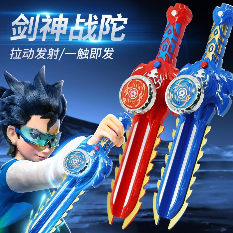 新款魔幻儿童男孩合金发光陀螺玩具宝剑光剑形学生战斗陀螺-2