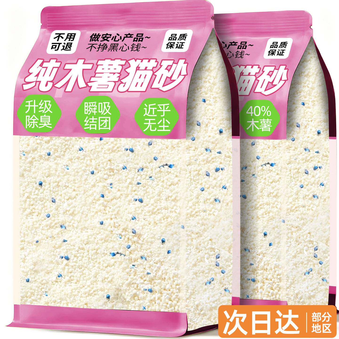 宠物如厕用品成幼猫咪通用木薯猫砂除臭低尘不粘底易结团混合猫砂