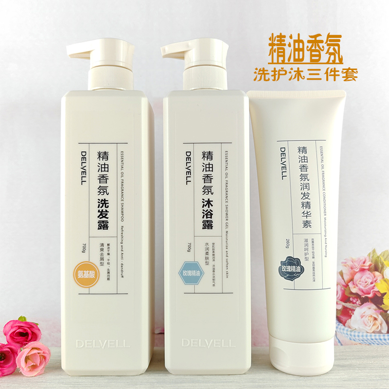 黛维莉精油洗发水沐浴露护发素玫瑰香氛清爽去屑焗油顺滑修护干枯
