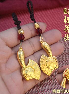 代有福十二生肖财斧头手把