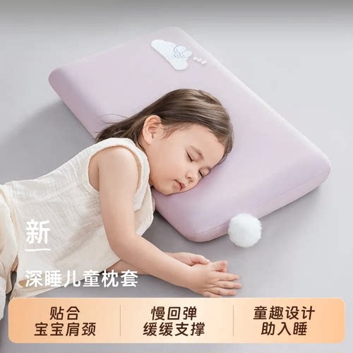 适用亚朵深睡Pro儿童卡通枕套3岁以上宝宝专用35x55记忆棉枕头套