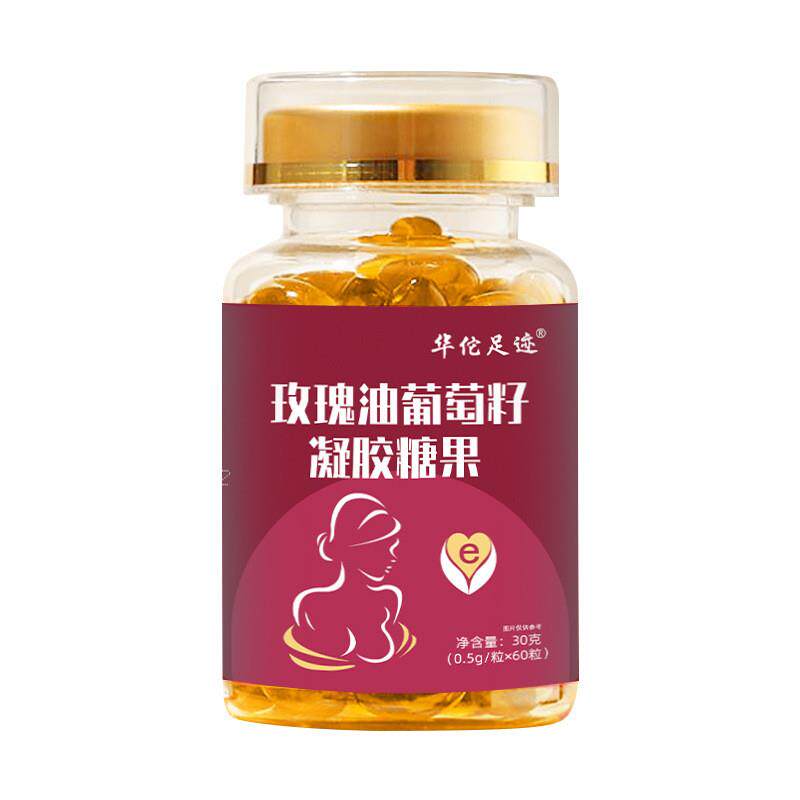 玫瑰油葡萄籽透明质酸钠凝胶糖果VE油内服外涂嫩肤美肤白60粒