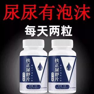 尿蛋白的药降尿蛋白降肌酐高蛋白尿茶小便尿黄有异味有泡沫多正品