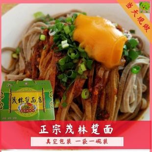 陕西特产合阳茂林踅面页面旋面荞面小吃饭店现做真空包装