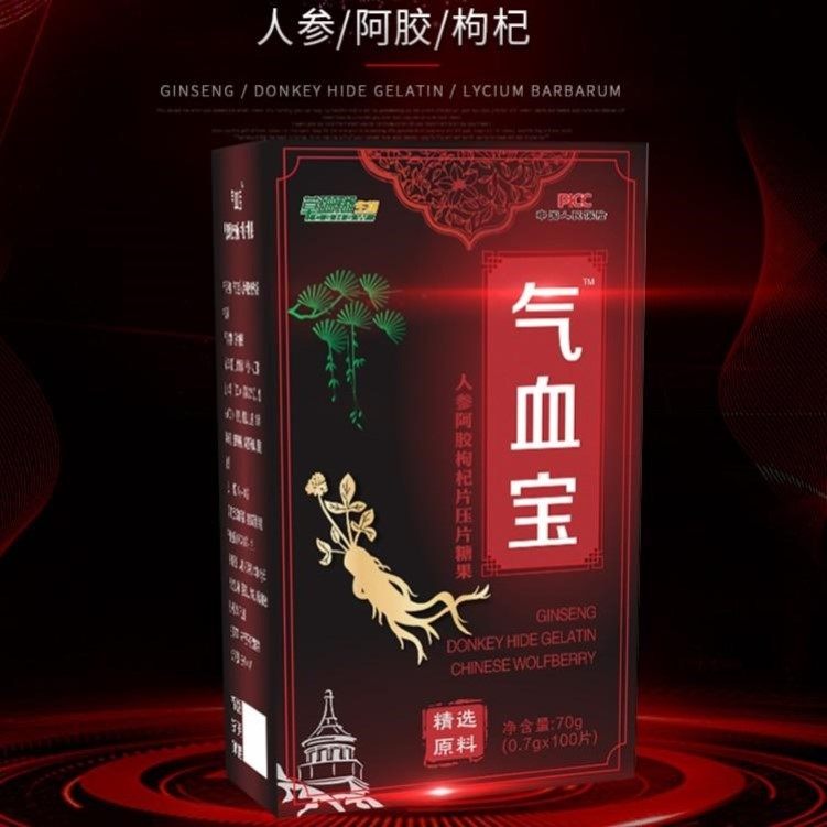 【拍一发五】草珊瑚气血宝人参阿胶枸杞片正品滋补养生抖音爆款