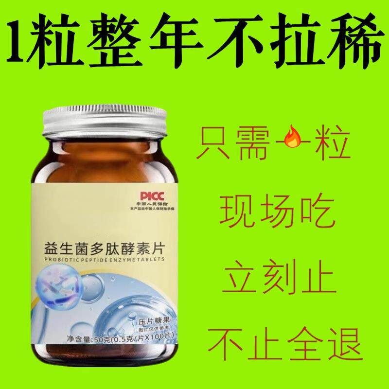 反复拉稀腹痛腹泻拉肚子大便不成形大便稀臭泻立停