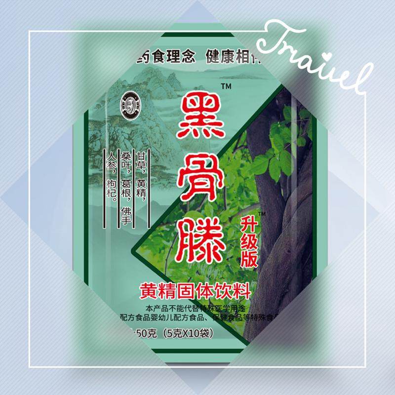 黑骨滕藤二十四味中植物固体饮料非广西大明山济延山黑骨滕藤颗粒