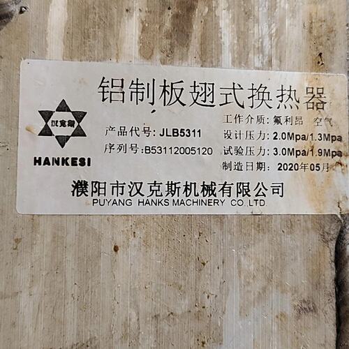 议价JLB板翅式换热器JLB5311JLB5311换热器铝制板翅式换热器