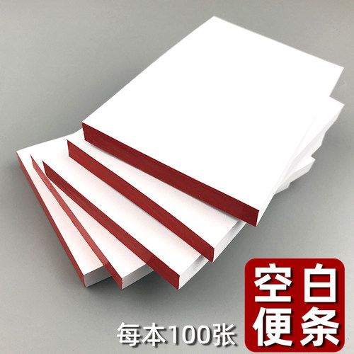 手写单联空白草稿纸一联点菜单