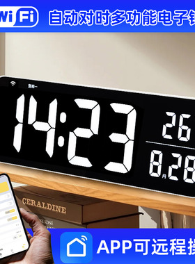 wifi网络自动对时插电大屏数字挂墙桌面台式电视柜日历温度钟表