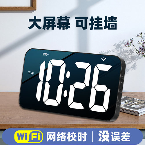 wifi网络自动对时大屏时钟可挂墙