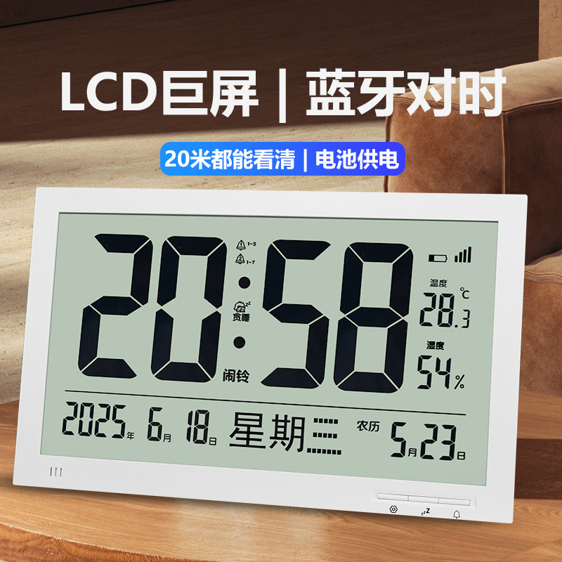 LCD巨屏数字闹钟蓝牙对时温度湿度计电池供电20米清晰客厅可挂墙