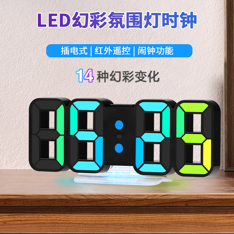 led立体数字时钟氛围灯电子发光数字钟表简约客厅夜光静音摆台式
