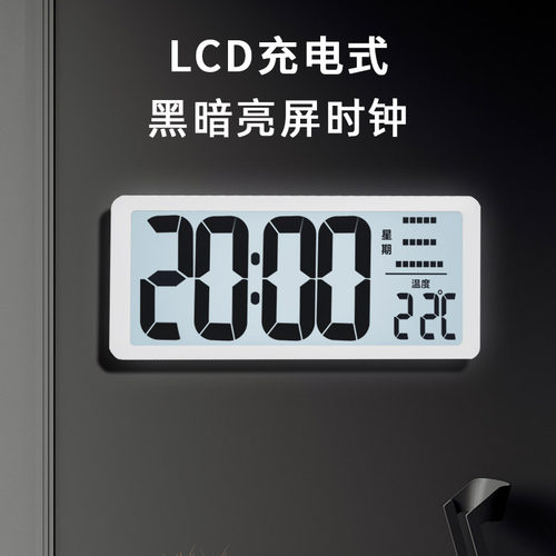 充电大屏夜光数字时钟