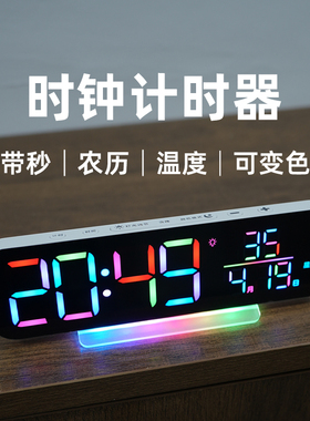 led数字时钟电子表摆台式倒计时器带秒温度农历日期时间显示桌面