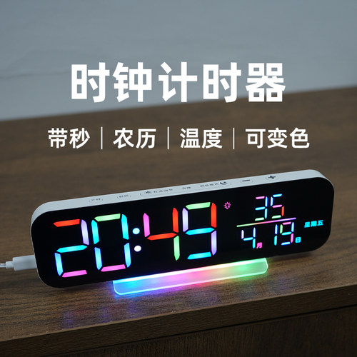 浪牌计时器时钟农历多功能时钟