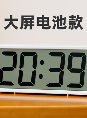 简约桌面电子钟大屏数字时钟摆台式钟表闹钟时间显示器电池款挂墙