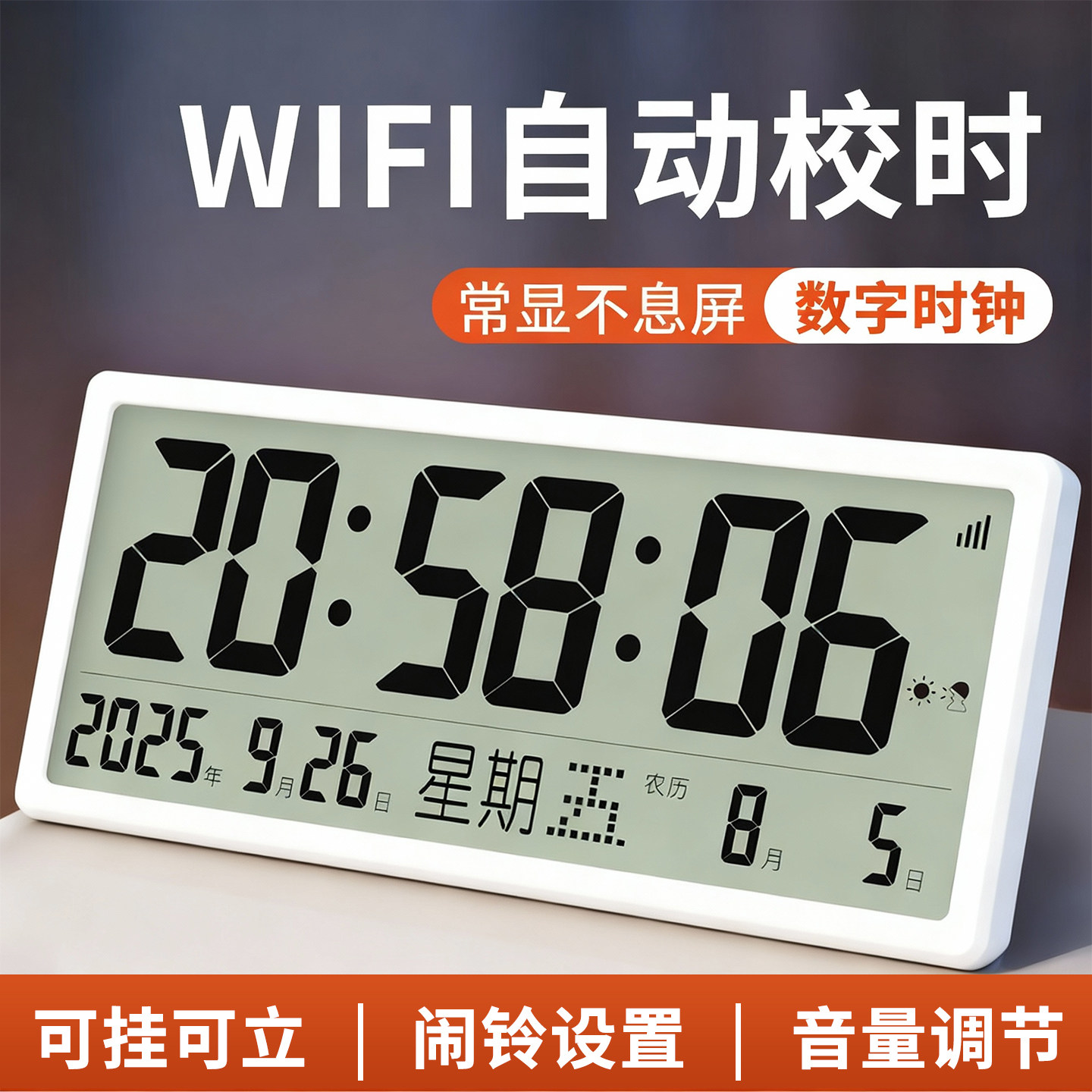 大屏数字LED客厅桌面电视柜带计时wifi自动对时电子挂钟整点报时